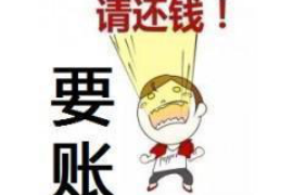 浦城专业讨债公司，追讨消失的老赖